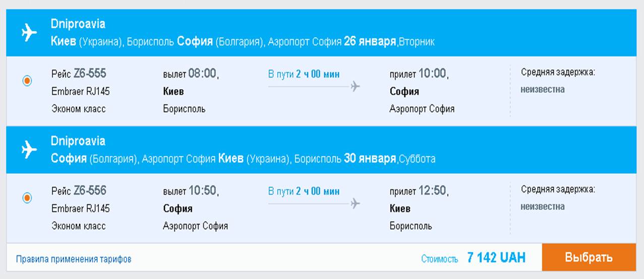Цена авиабилет москва софия пермь азербайджан авиабилеты