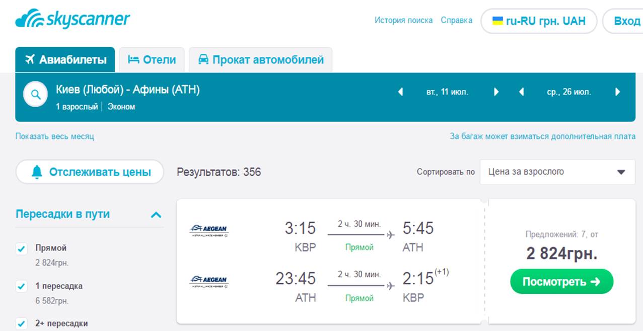 авиабилеты санкт петербург киев цена